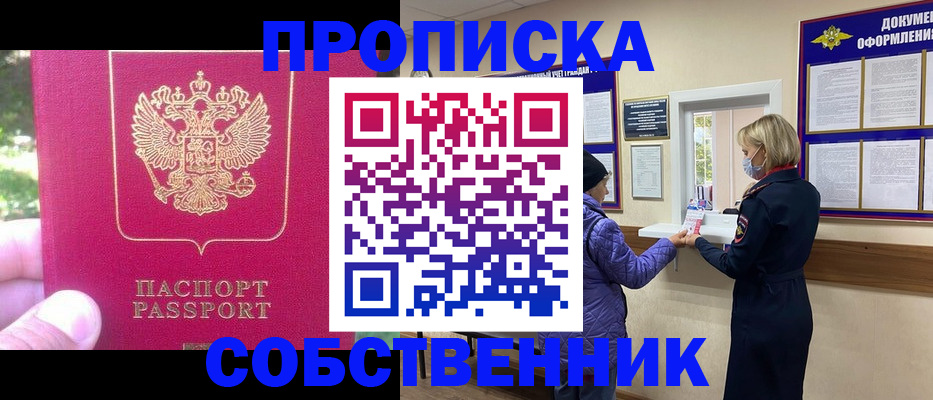 найти адрес прописки в Звенигово