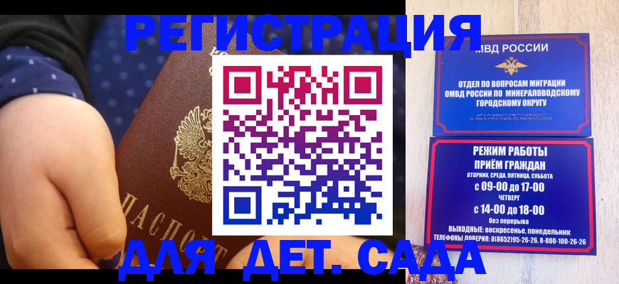 временная регистрация 2025 в Звенигово