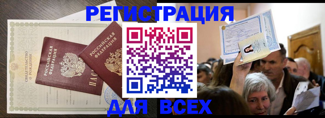 временная регистрация госуслуги в Звенигово